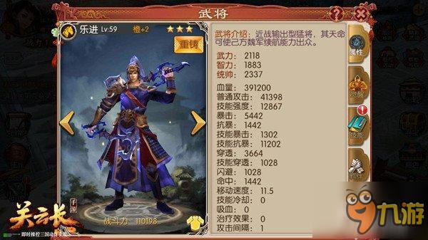 手游《关云长》手游新增武将之乐进详解