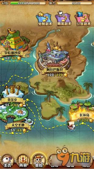 航海王强者之路黄金乡 多少战斗力能过通关