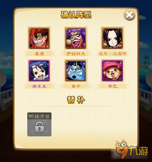 航海王强者之路黄金乡 多少战斗力能过通关