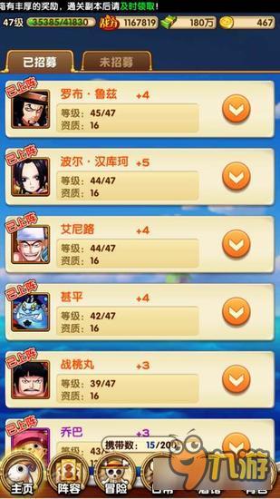 航海王强者之路怎么培养英雄 平均or中出