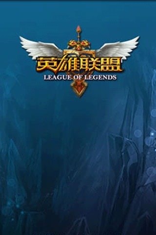 LOL link up截图5