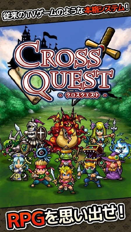 Cross Quest截图4