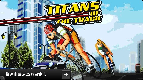 TitansOfTheTrack截图5