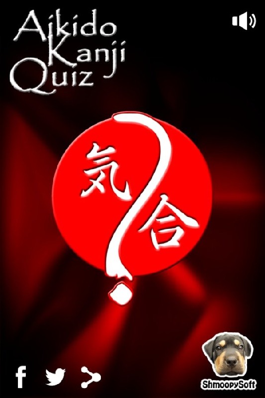 Aikido Kanji Quiz截图5