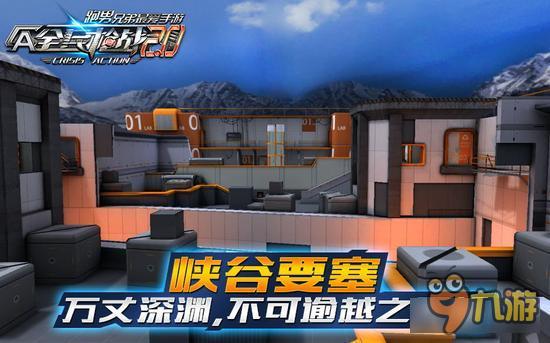 全民枪战2总决赛即将开启 全新地图曝光