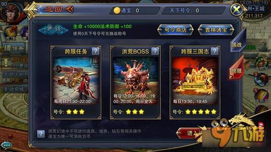 新的战场《六龙争霸3D》3月大版昨日启航