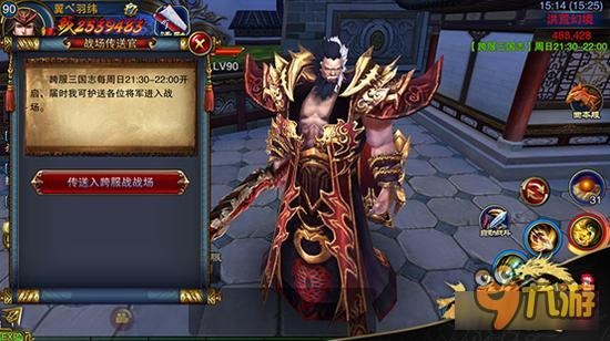 新的战场《六龙争霸3D》3月大版昨日启航