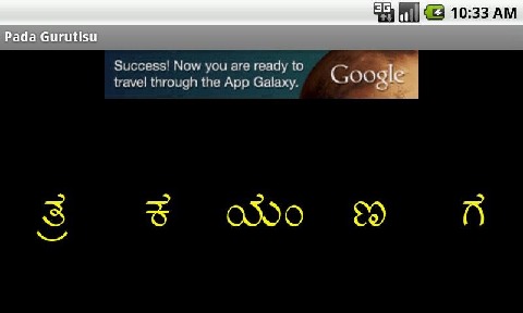 Kannada Jumble截图1