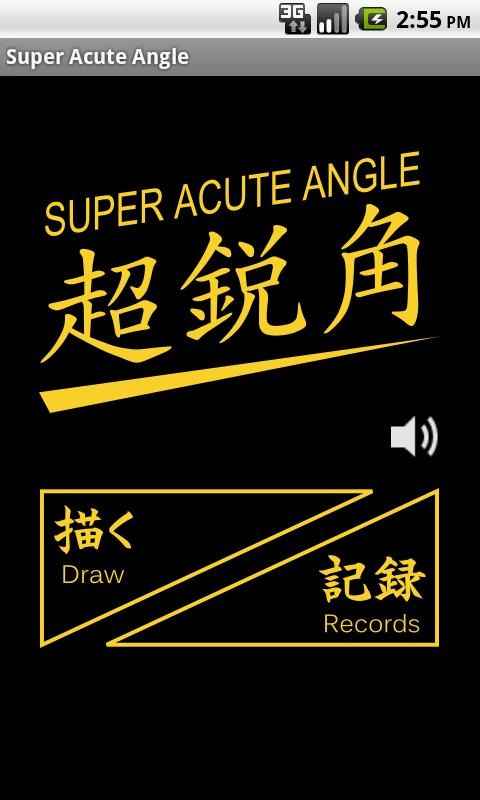 Super Acute Angle截图5