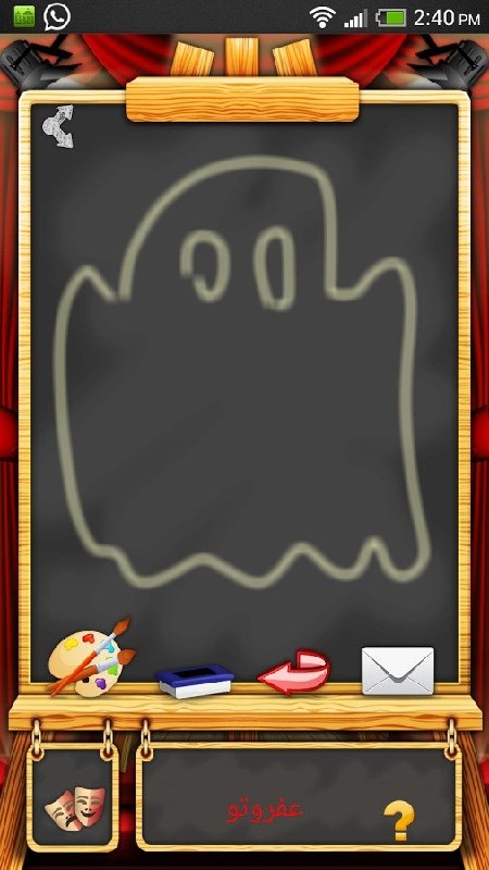 Act n' Guess截图4