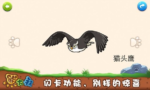 寶寶拼圖:動物合集截圖5