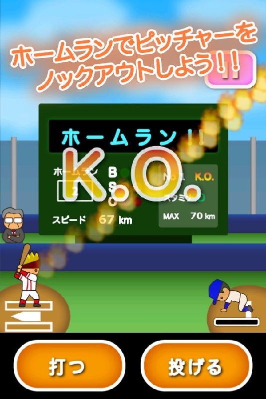 Fire Home Run2截图5