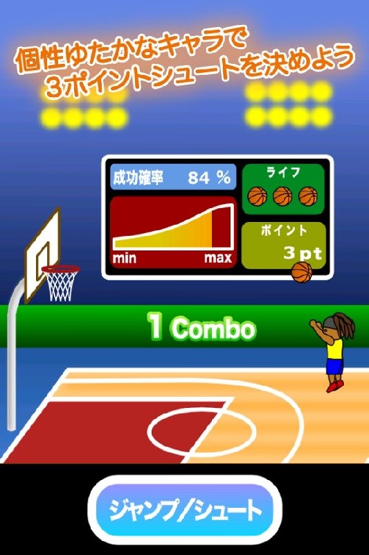 3point shot截圖5