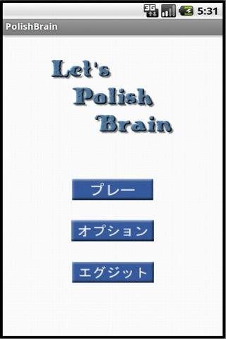 Let's polish yours brain截图3