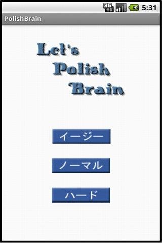 Let's polish yours brain截图2