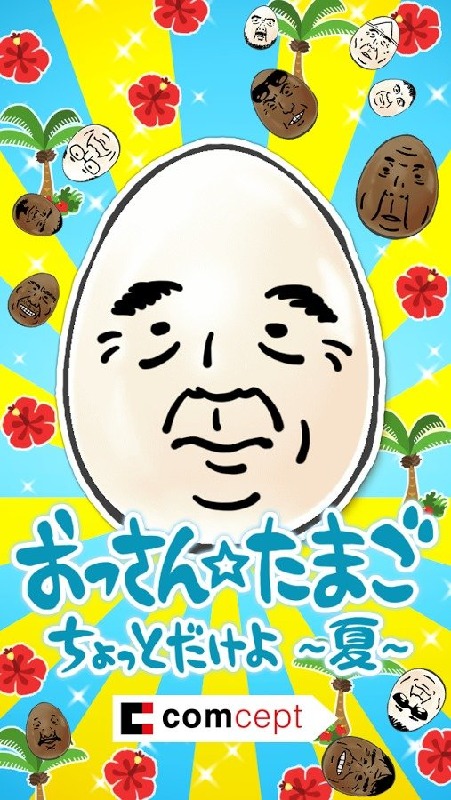 OSSAN Eggs! mini -Summer Ver.-截图5