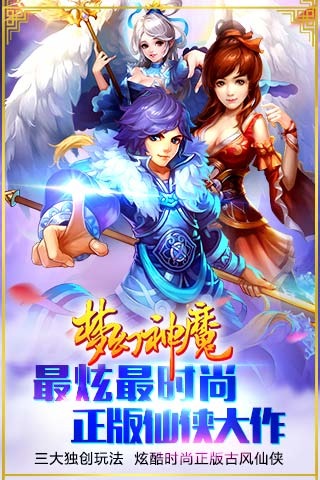 梦幻神魔截图