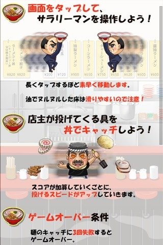 Noodle Catch截图