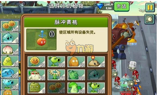 植物大战僵尸2未来世界第17天过关攻略 第17天怎么过