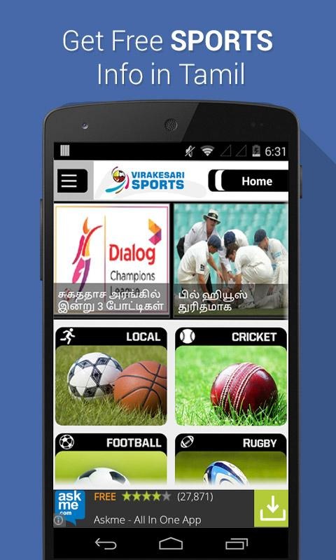 Virakesari Sports截图4