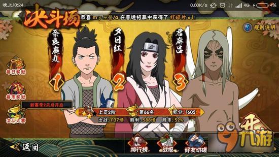 火影忍者决斗场小技巧盘点 占据一席之地