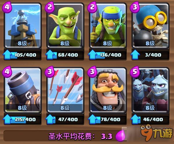 《部落冲突:皇室战争》A6-A8卡组推荐:白卡迫击流