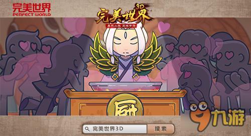 4月新番《完美世界3D》挑战国漫巅峰