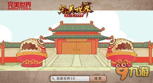 4月新番《完美世界3D》挑战国漫巅峰