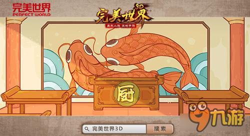 4月新番《完美世界3D》挑战国漫巅峰