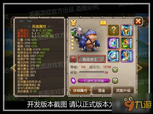 致命药剂《小冰冰传奇》新英雄炼金术士曝光