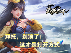 這才是屬性的正確打開方式截圖