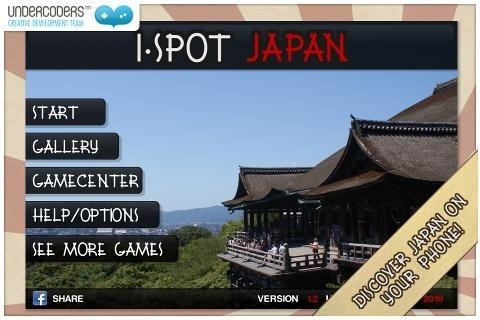 iSpot Japan截圖3