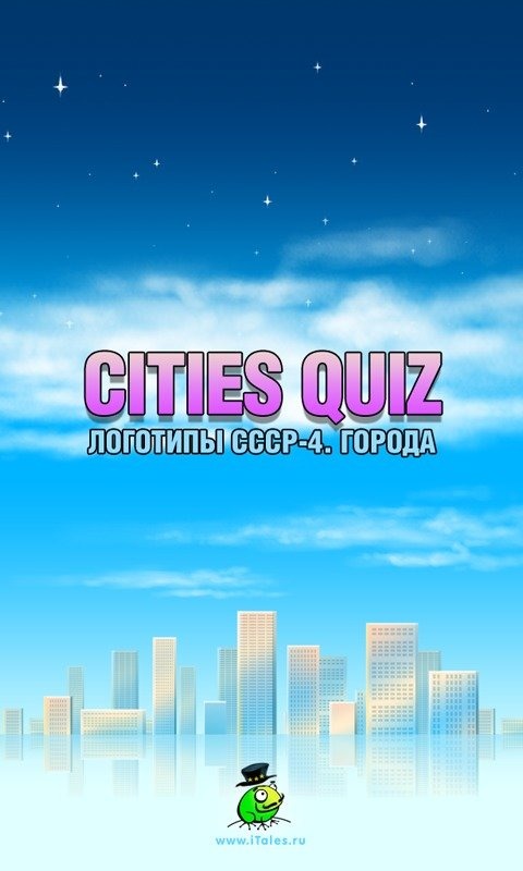 Cities-Quiz截图5