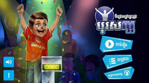 Good Men Quiz截图5