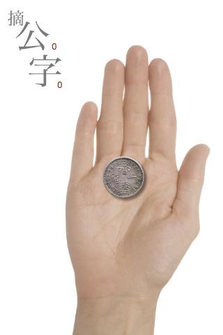 Coin Toss HK截图