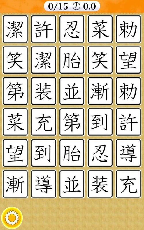 Kanji Match截图5