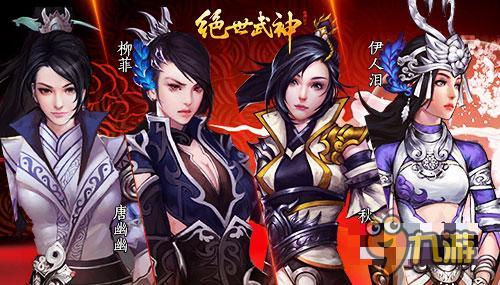 正宫斗群姬 《绝世武神》女主招募火热开启