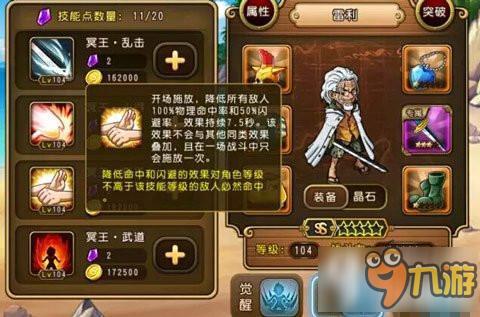 航海王启航冥王雷利一二独特怎么使用 使用心得