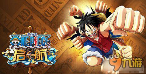 航海王启航乔兹怎么样 乔兹的嘲讽技能问题