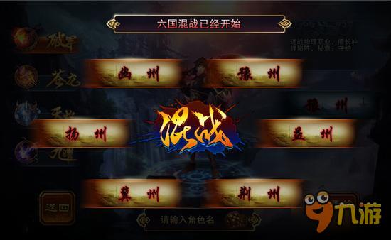 《六龙争霸3D》大版内容前瞻 拭目以待