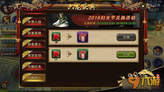 《六龙争霸3D》大版内容前瞻 拭目以待