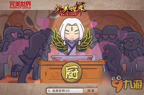 爆笑国漫《完美世界3D》动画预告片高能来袭