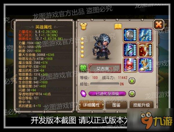 小冰冰传奇携手刺客信条 新英雄艾吉奥曝光