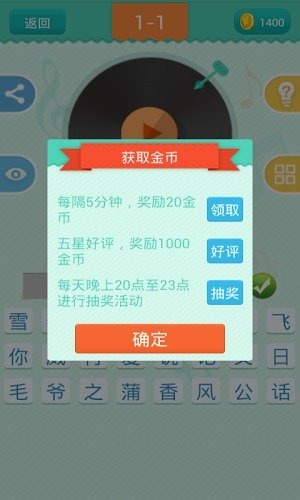 疯狂猜歌周杰伦版截图1