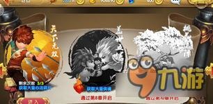 射雕英雄传3D攻略 真气丹的用处和获得途径