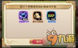 射雕英雄传3D攻略 真气丹的用处和获得途径