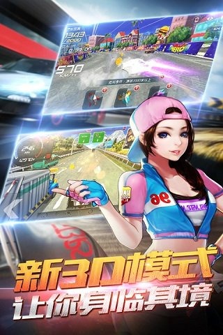 我是車神3D狂飆截圖