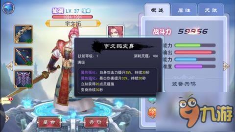 《轩辕剑叁外传之天之痕》无敌最是寂寞——宇文拓