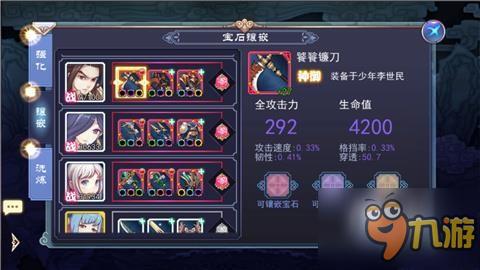 《轩辕剑叁外传之天之痕》无敌最是寂寞——宇文拓