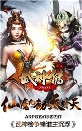 武神傳:武俠截圖2